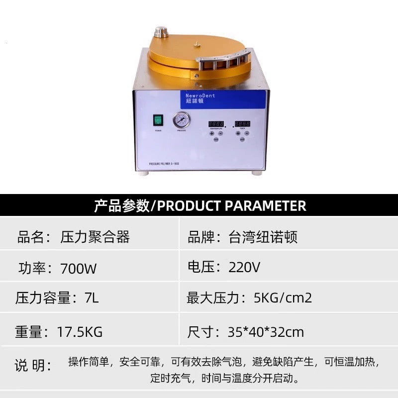 Dental portable pressure polymerizer injection silicone rubber adsorption denture autoclave